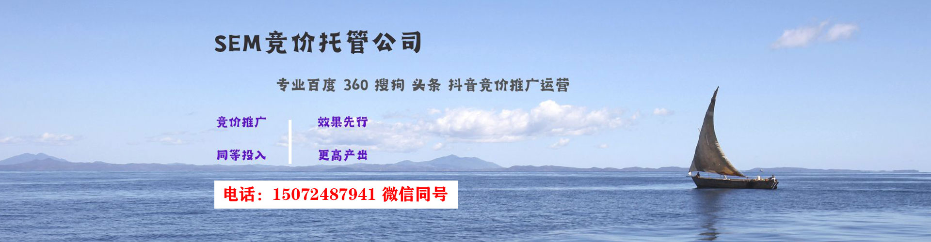 雨湖sem广告