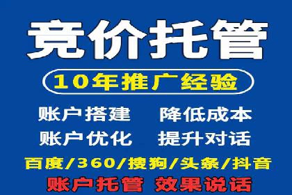 SEM推广代运营案例：实战攻略